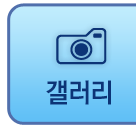 갤러리