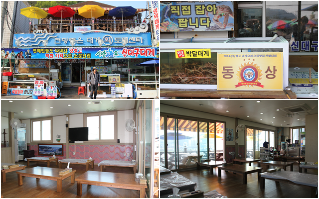 신대구영덕대게타운